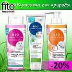 -40% Очищающие средства для лица серии «BioCosmetolog»