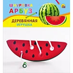 Деревянная игрушка шнуровка объемная &quot;АРБУЗ&quot; (Арт. ИД-4167) 