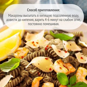 Паста из льна безглютеновая (макароны), 250 г