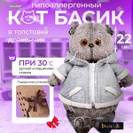 кот Басик в толстовке Дракончик мягкая игрушка