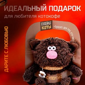 Мягкая игрушка котёнок Эспрессо