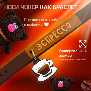 Мягкая игрушка котёнок Эспрессо