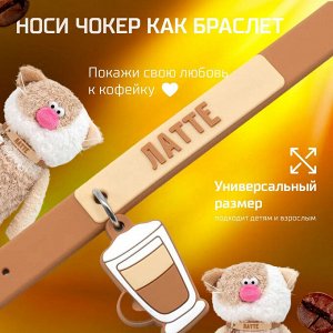 Мягкая игрушка кот Латте