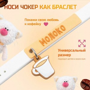 Мягкая игрушка котёнок Молоко