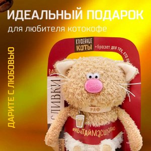 Мягкая игрушка котик Раф