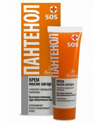 Крем ПОСЛЕ загара Пантенол SOS  75мл