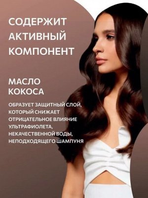 OLLIN FULL FORCE Интенсивная восстанавливающая маска для волос с маслом кокоса 300мл