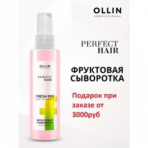 OLLIN FULL FORCE Интенсивная восстанавливающая маска для волос с маслом кокоса 300мл