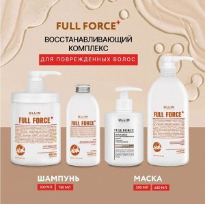 OLLIN FULL FORCE Интенсивная восстанавливающая маска для волос с маслом кокоса 300мл