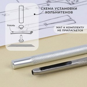 Набор инструментов для ручной установки хольнитенов, d=6 мм