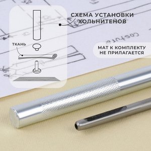 Набор инструментов для ручной установки хольнитенов, d=10 мм