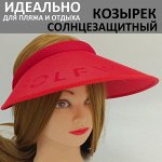 Солнцезащитный козырек