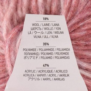 Пряжа для вязания спицами, крючком YarnArt, Raindrops, 18% шерсть, 35% полиамид, 47% акрил, 115 м/50 г, (2916 терракот меланж)