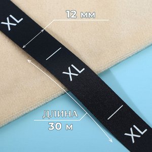 Размерник сатиновый, «XL», 1000 шт, 12 мм, 30 м, цвет чёрный