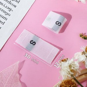 Размерники жаккардовые, «S», 12 * 30 мм, 100 шт, цвет белый
