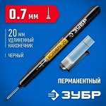Перманентный маркер черный