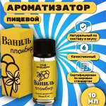 Ароматизатор пищевой RichFlavors, пломбир 10 мл