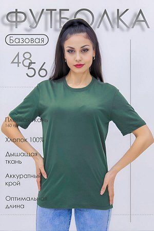 Базовая футболка Must have женская