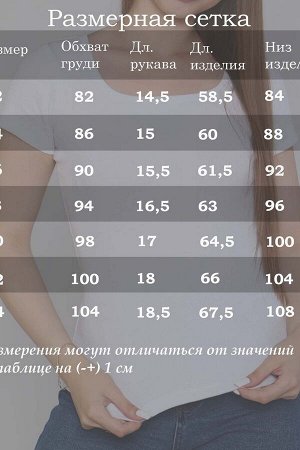 Футболка 86045