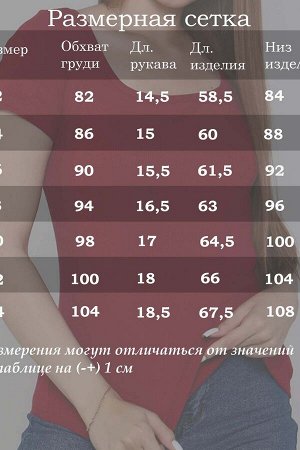 Футболка 86045