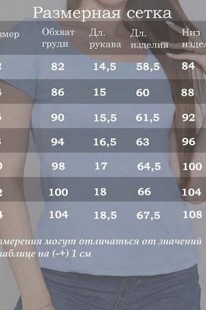 Футболка 86045