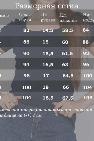 Футболка 86045
