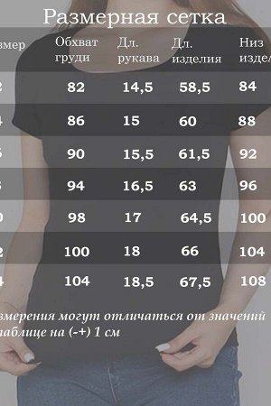 Футболка 86045