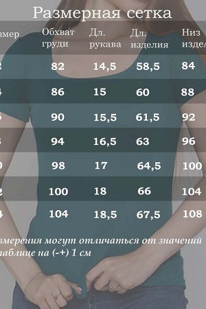 Футболка 86045