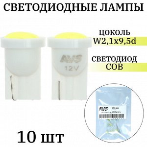 Лампа светодиодная AVS Т109-10 Т10, белый, W2.1x9.5d, COB 6 chip, 10 шт.