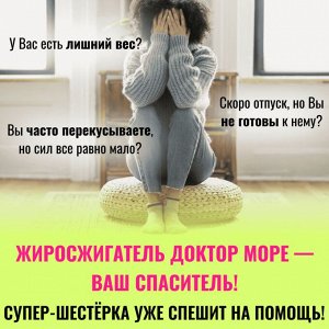 Жиросжигатель