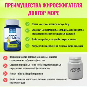 Жиросжигатель