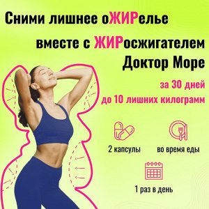 Жиросжигатель