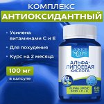 Альфа-липоевая кислота