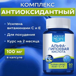 Альфа-липоевая кислота