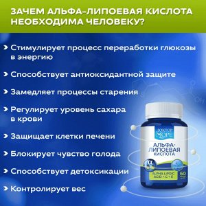 Альфа-липоевая кислота