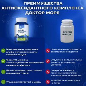 Альфа-липоевая кислота