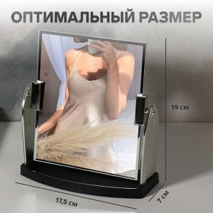 Зеркало настольное, зеркальная поверхность 15 ? 17,5 см, цвет серебристый