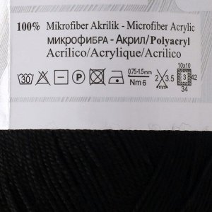 Пряжа для вязания спицами, крючком ALIZE, Diva Fine, 100% микрофибра, 600 м/100 г, (60)