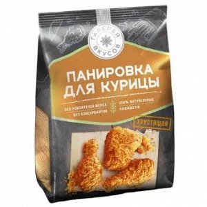 «Галерея вкусов», панировка для курицы классическая, 240 г