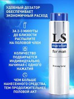 Спрей мгновенного действия &quot;Lovespray marafon&quot;