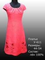 Платье У-611 Лен 100% (цвета в описании!!!)