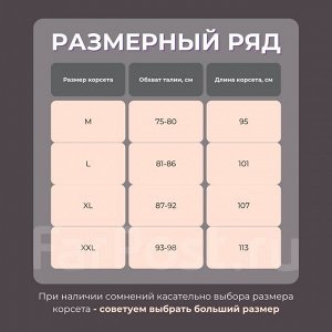 Бандаж,корсет,пояс ортопедический JB-2507
