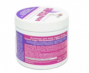 Parli Cosmetics Эссенция для лица SENDO c BHA- кислотами , 80 мл #