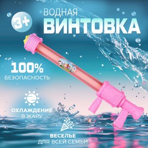 Водный пистолет-помпа "Water Gun"
