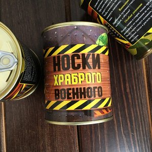 Носки Храброго Военного