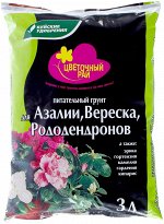 Грунт ЦВЕТОЧНЫЙ РАЙ Для азалии,вереска и рододендронов 3л