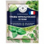 «Галерея вкусов», приправа «Травы французской кухни», 10 г