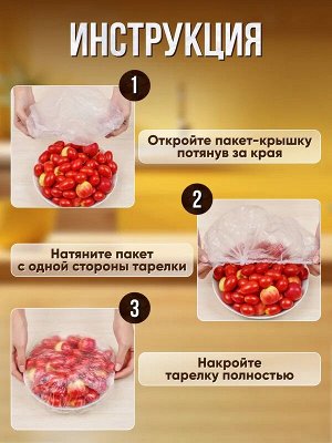 Шапочки для тарелок 100шт
