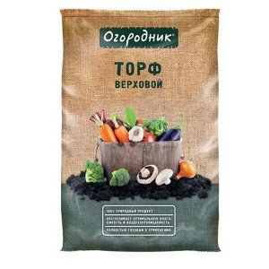 Торф ОГОРОДНИК верховой 9л