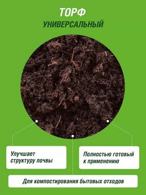 Торф ФАСКО нейтрализованный прессованный 100л